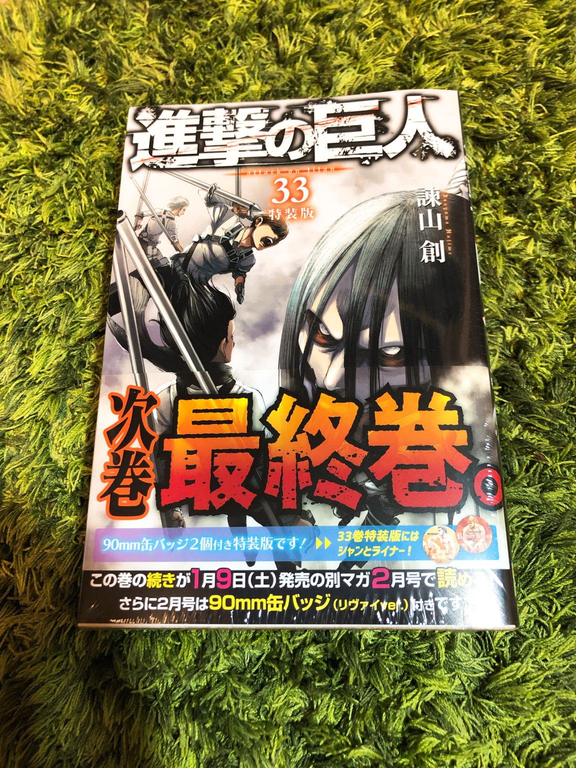 漫画 進撃の巨人 Before 最新刊 Yahoo!オークション - [クリア